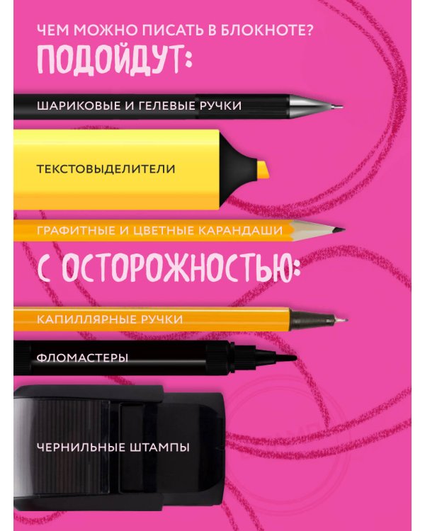 Панкейки. Немного волнуюсь. Ежедневник недатированный (А5, 72 л.)