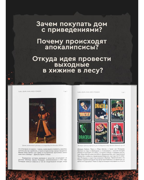 Очень страшное кино: история фильмов ужасов