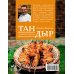 Непромокаемая кулинария Тандыр. Лучшие рецепты