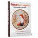 Вышивка гладью: природные мотивы. Животные, птицы, цветы