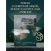 Дополнительное изображение книги «Толлак, который Ингеборги»