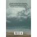 Дополнительное изображение книги «Укрытие. Кн. 1. Иллюзия (с доп. рассказом) (подарочное издание)»
