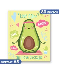 Блокнот позитивного настроения. AVOCADO MOOD