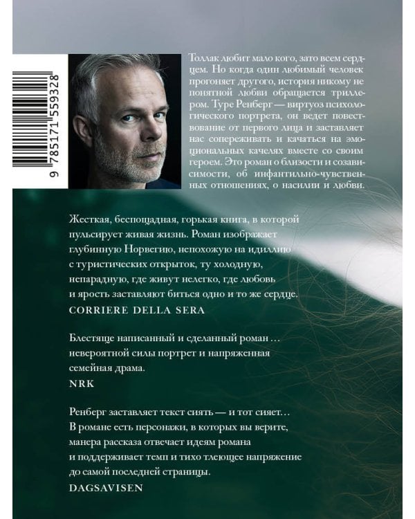 Дополнительное изображение книги «Толлак, который Ингеборги»