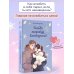 Искорки первой любви. Романтические истории для девушек Только попробуй влюбиться!