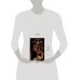 Дополнительное изображение книги «Не сбудется»