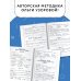 Русский язык. Короткие проверочные работы на 5 минут. 3 класс
