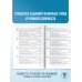ЕГЭ. Обществознание. 100 заданий с диаграммами, таблицами и графиками