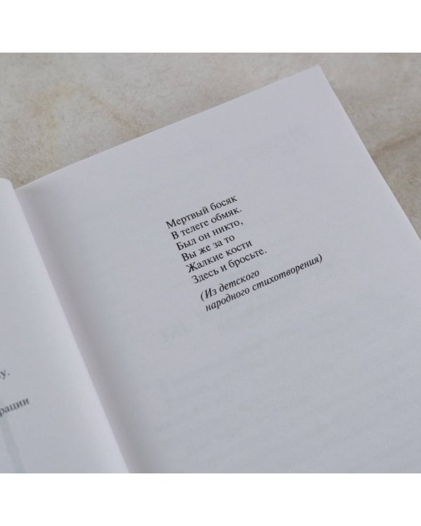 История с кладбищем