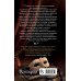 Дополнительное изображение книги «Не сбудется»