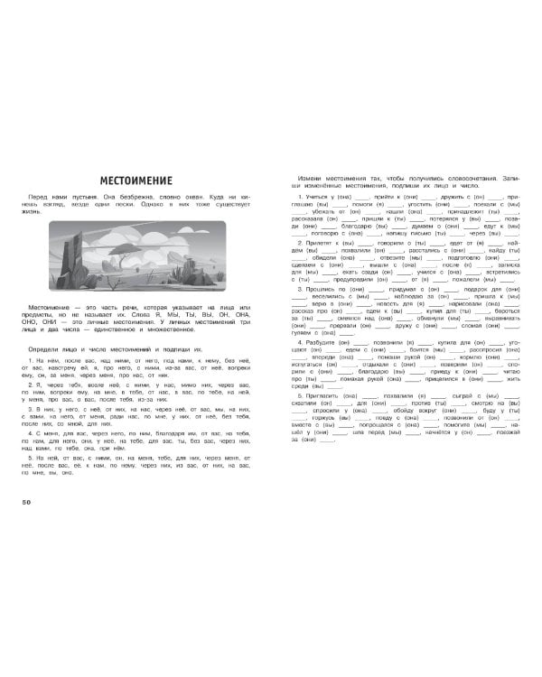 Русский язык. Тренировочные задания. 4 класс