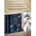 Гарри Поттер и тайны подсознания: психологический разбор любимых героев