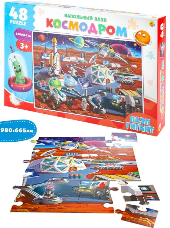 НАПОЛЬНЫЕ ПАЗЛЫ. Гигант "Космодром" 48эл. (поле 980х665) (Арт. П48-2464)
