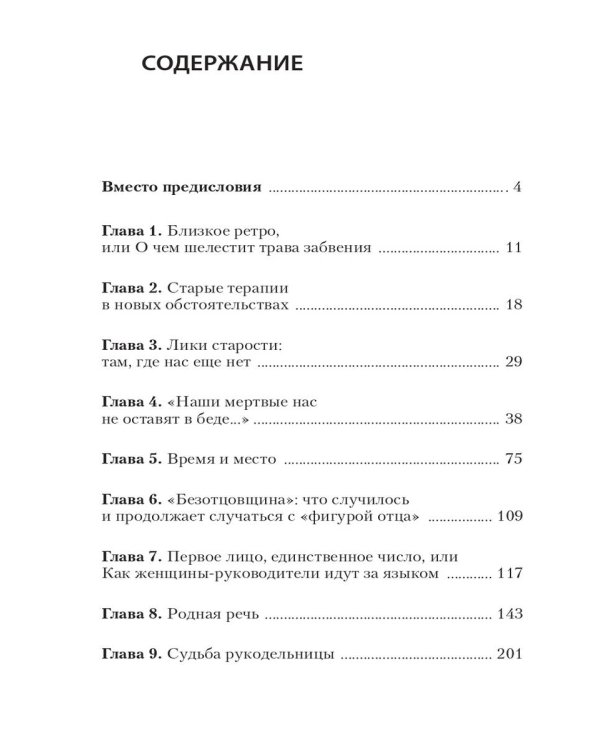 Методы практической психологии. Раскрой себя