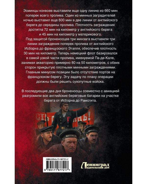 За власть Советов!