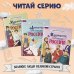 Комплект из 2 книг. Писатели, прославившие Россию + 20 необыкновенных девочек, изменивших мир (ИК)