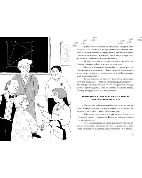 Дополнительное изображение книги «Загадка в Кампоскуро»
