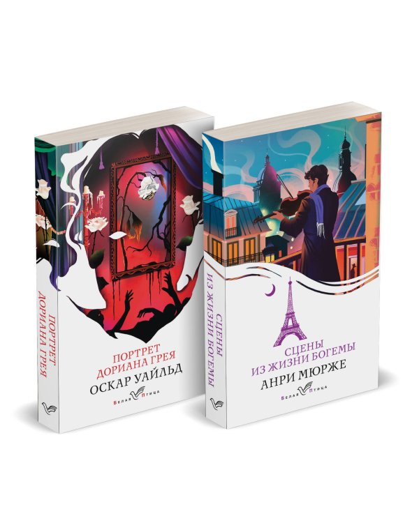 Дополнительное изображение книги «Набор "Цена красоты: богема и демоны эстетизма" (комплект из 2-х книг: "Портрет Дориана Грея", "Сцены из жизни богемы")»