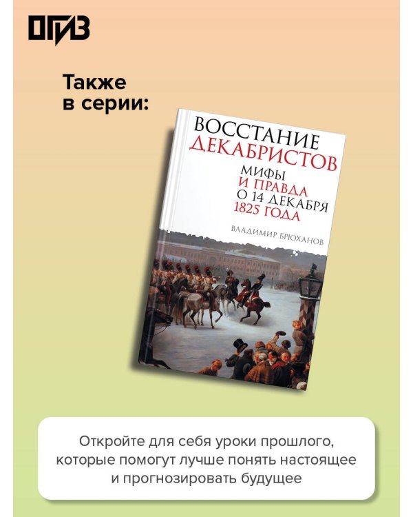 Николай II. Бремя самодержца. Документы, письма, дневники, фотографии Государственного архива Российской Федерации