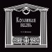 Дополнительное изображение книги «Козлиная песнь»
