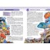 Дополнительное изображение книги «Подводный мир»