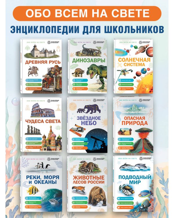 Дополнительное изображение книги «Подводный мир»