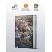 Дополнительное изображение книги «Егерь Императрицы. Гвардия, Вперёд!»