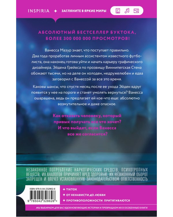 Комплект из 2-х книг: (Виннипегская стена и я + Все еще впереди)