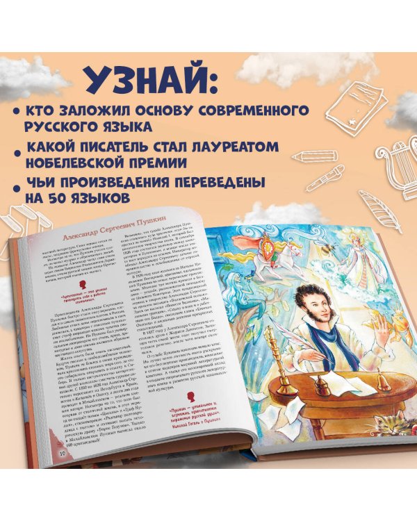 Комплект из 2 книг. Писатели, прославившие Россию + 20 необыкновенных девочек, изменивших мир (ИК)