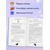 Искорки первой любви. Романтические истории для девушек Только попробуй влюбиться!