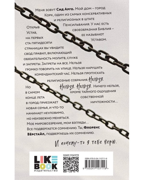 Духовка Сильвии Плат