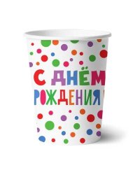 Набор бумажных стаканов "С Днем Рождения!", 6 шт*250 мл