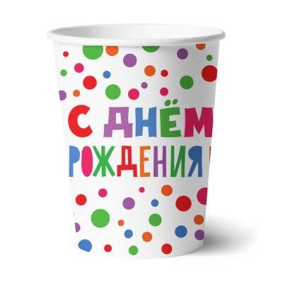 Набор бумажных стаканов "С Днем Рождения!", 6 шт*250 мл