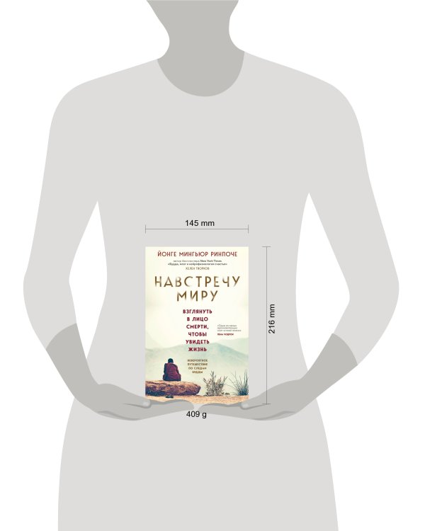 Навстречу миру (новое оформление)