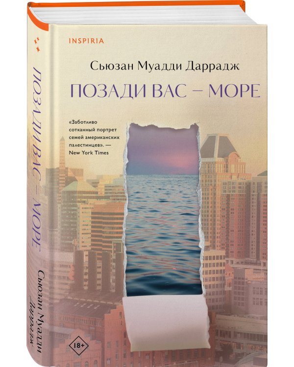 Позади вас – море