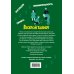 Дополнительное изображение книги «Загадка в Кампоскуро»