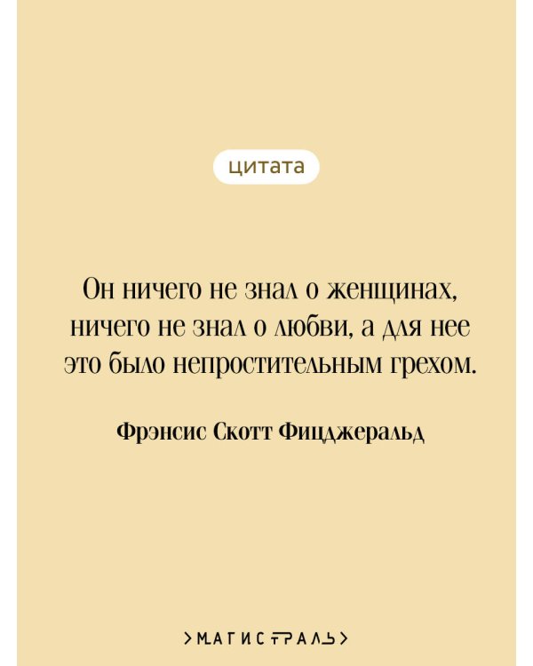 Загадочная история Бенджамина Баттона