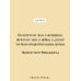 Загадочная история Бенджамина Баттона