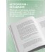 Астрология. Основы. Как заручиться поддержкой звезд. Книга 1