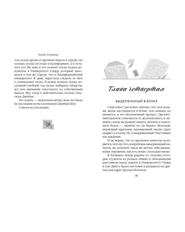 Письмо любви к тебе