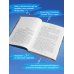 Список подозрительных вещей (книга+наклейки+блокнот)