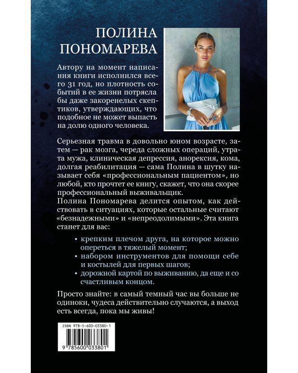 Не за что, а для чего