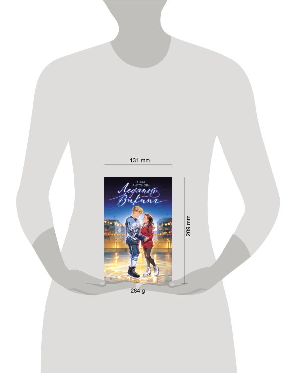 Ледяной викинг (#1)