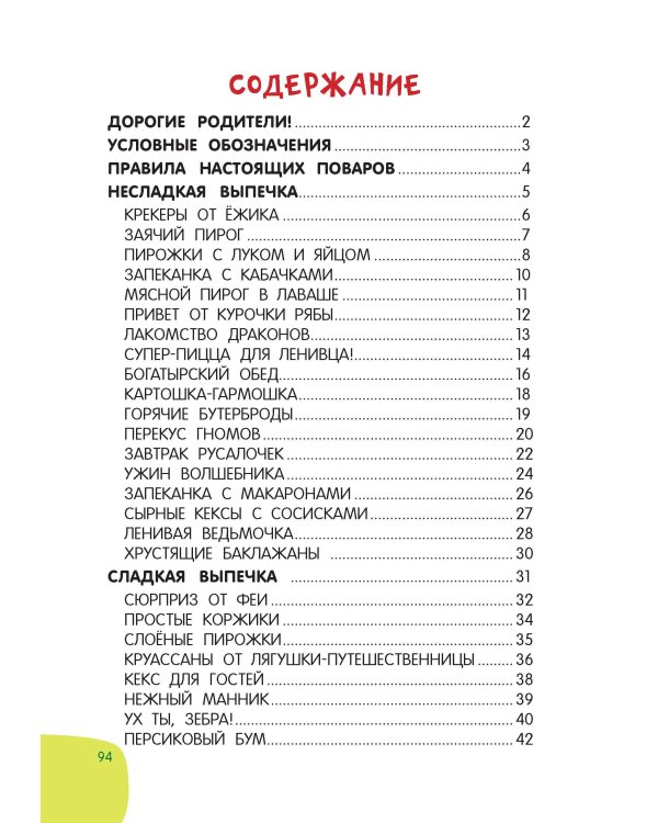 Вкусная выпечка: готовлю сам без мамы