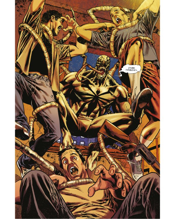 Человек-Паук: Новые способы жить