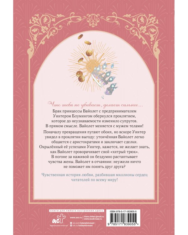 Дополнительное изображение книги «Чтобы помочь тебе понять. Том 3 (вебтун)»