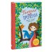 Дополнительное изображение книги «Пинелла Пропелла. Девочка, которая умела летать»