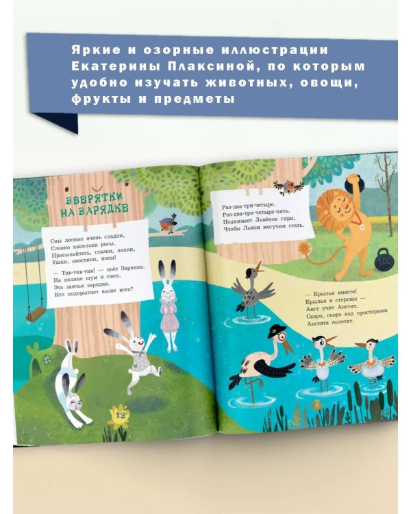 Загадки с грядки. Считалки и загадки