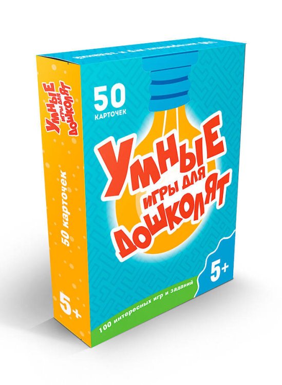 100 ИГР. УМНЫЕ ИГРЫ ДЛЯ ДОШКОЛЯТ