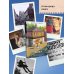 Список подозрительных вещей (книга+наклейки+блокнот)